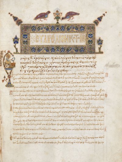 解説付きの福音書：ジョンの肖像、c.1000-1100 作： Byzantine
