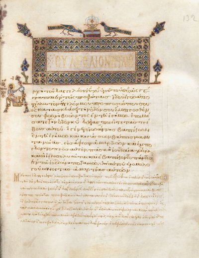 解説書付きの福音書。マルコの肖像」1000～1100年頃（インク、テンペラ、金、ベラム、革装 作： Byzantine