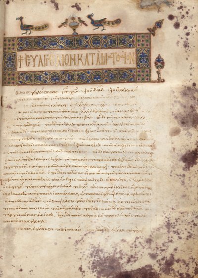 解説付きの福音書：マタイの肖像、1000年から1100年頃 作： Byzantine
