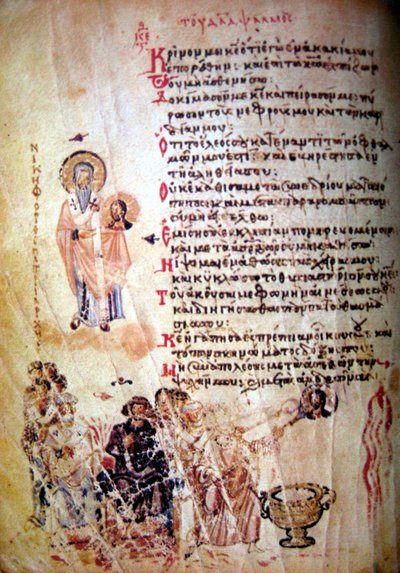 フルドフ詩篇、約850 作： Byzantine Byzantine