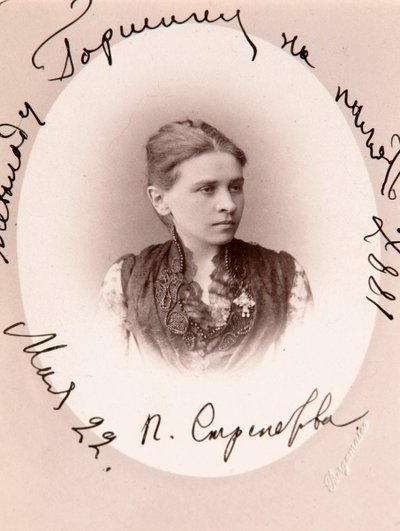 ポリーナ・ストレペトワ、ロシアの女優、c1887。 作： Charles Bergamasco