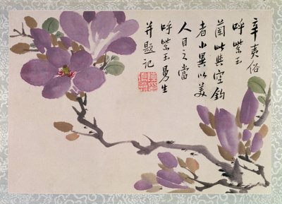 果物と花のアルバムの詩が刻まれた12枚の葉の1つである花 作： Chen Hongshou