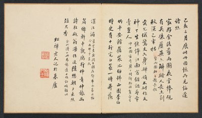 古代の巨匠の後の絵画：書道 作： Chen Hongshou