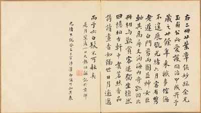 古代の巨匠の後の絵画：書道 作： Chen Hongshou