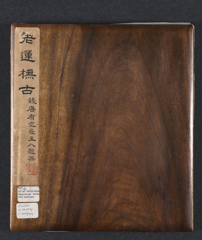 古代の巨匠の後の絵画：第1巻、1598〜1652年。 作： Chen Hongshou