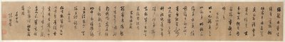 四つの詩: 草書 (xingshu) の書道 作： Chen Jiru