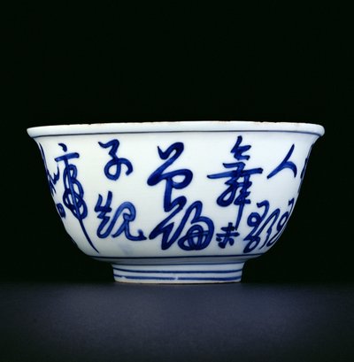 漢字で描かれた青と白のボウル、龍清のマークと時代、1567-72（磁器）（206073を参照） 作： Chinese School