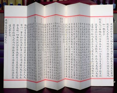 中国の試験用紙（紙にインク） 作： Chinese School