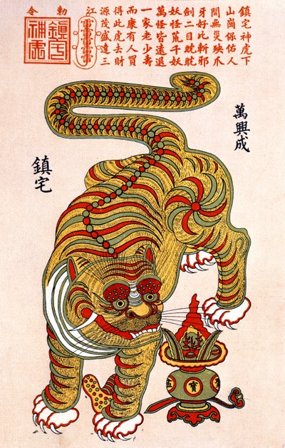 タイガーの干支 作： Chinese School