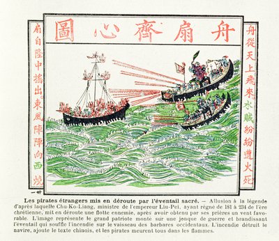 1891年に劉平天皇の大臣である中高梁の伝説から、サレドファンが吹き上げた風で送られ、火によって運ばれた中国の敵 作： Chinese School