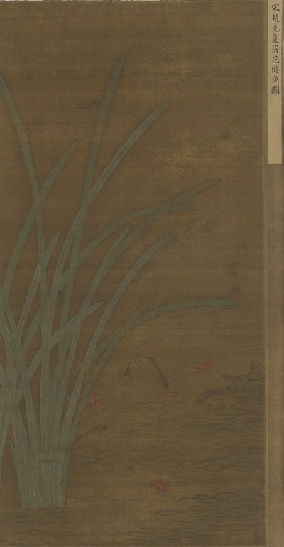 倒れた花、魚の遊び、明または清王朝 作： Chinese School