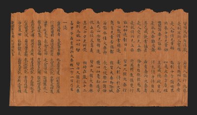 厳粛経典写本 成仏（大同） 方光 chanhui miezui zhuangyan 承佛経）、7～8世紀（楮紙にインク） 作： Chinese School