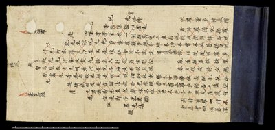 Or.8210 「金剛経」のページ、868 (紙にインク) 作： Chinese School