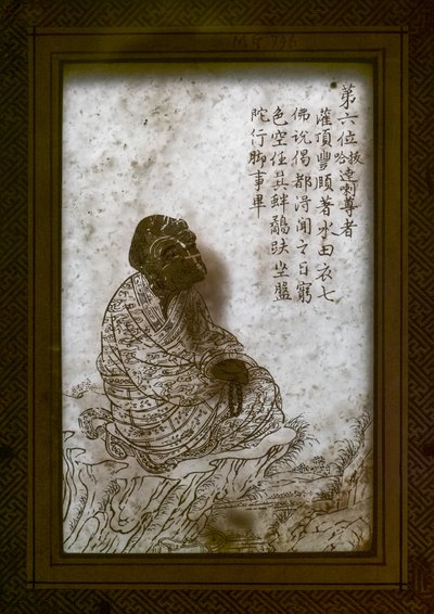 不明な画像 作： Chinese School