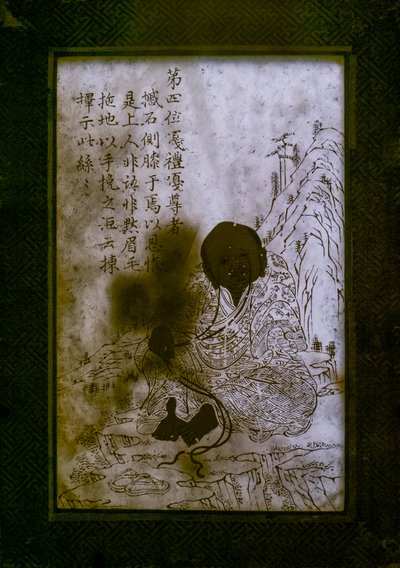 不明な画像 作： Chinese School