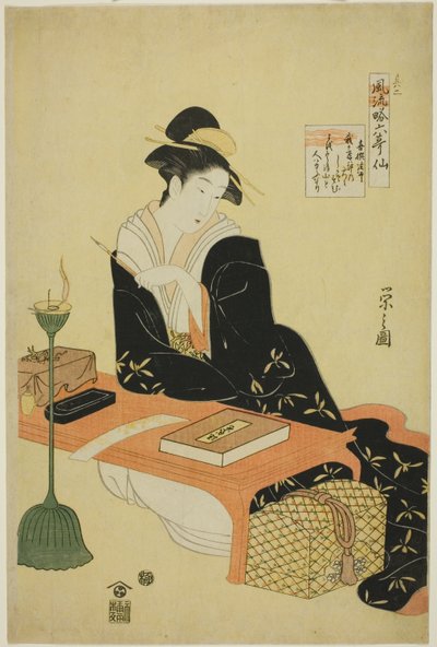 六歌仙の優雅なパロディ (風流奴六歌仙): 神仙 作： Chobunsai Eishi