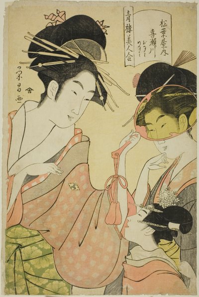 べあうちえｓ おｆ てぇ Ｐぇあすれ くあｒてｒｓ （せいろ びじん あわせ）： きせがわ おｆ てぇ まつばや うぃｔｈ あってんだんｔｓ おなみ あんｄ めなみ 作： Chobunsai Eishi