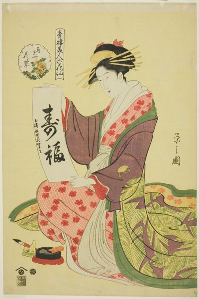 門玉屋の花紫 遊郭六花仙（せいろ美人ろっかせん） 作： Chobunsai Eishi