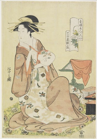長者屋のひなづるc。 1794-1795 作： Chobunsai Eishi