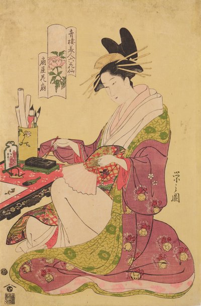 扇屋の花扇太夫、花に見立てた吉原美人六歌仙のうち / 青楼美人六歌仙 作： 長文祭栄司