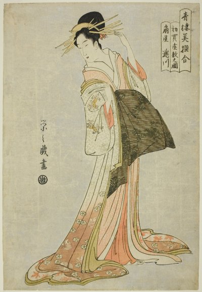扇屋の滝川 初売座敷の図 「正露美鮮合わせ」シリーズより 作： Chobunsai Eishi