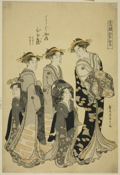 連載「遊郭の江戸紫」より、長治屋の花魁雛鶴とその従者 作： Chobunsai Eishi