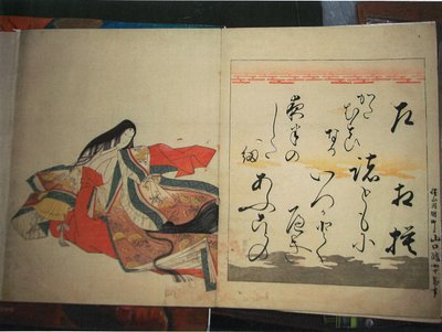 錦摺女三十六歌仙』より「歌仙義守門院の端午 作： Chobunsai Eishi