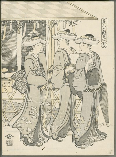 芝居へ向かう女性たち 作： 長文祭栄司