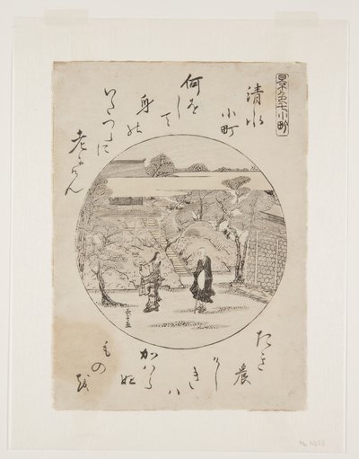 清水小町（カラー木版画 作： Choki Eishusai