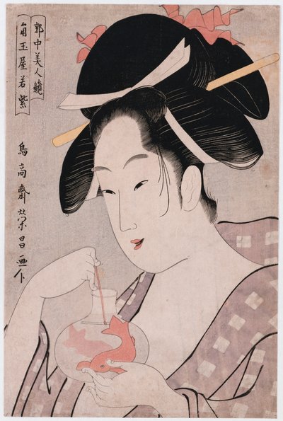 シリーズ「酒場の美女の比較」より、灰色がかった青を背景にガラスのコンテナセットで金魚と遊んでいる綱ノ屋の花魁若村崎の胸像 作： Chokosai Eisho