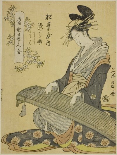 「当代美人合わせ」より 松葉屋の花魁染之助と従者の若木・若葉 作： Chokosai Eisho