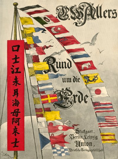 国際信号旗、1898 年。 作： Christian Wilhelm Allers
