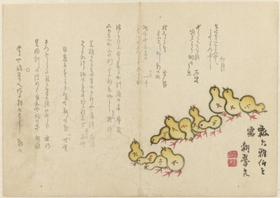 ひよこ 作： Chôsui