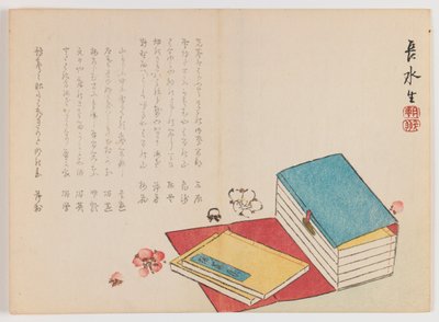 桜と本のセット、1860年頃（版画、横長横型） 作： Chôsui Yabu