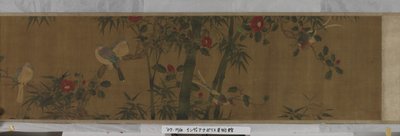 花、竹、鳥（シルクにインクと色） 作： Chun Lin