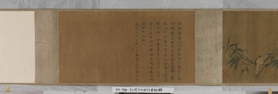 花、竹、鳥（シルクに墨と彩色） 作： Chun Lin