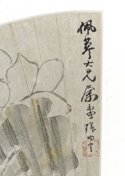 蓮の花と葉（紙の上にインクと明るい色） 作： Cining Zhang