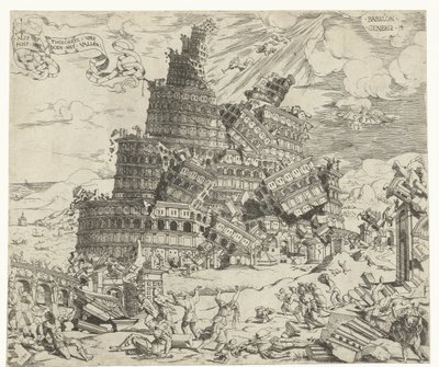 バベルの塔の崩壊 作： Cornelis Anthonisz.