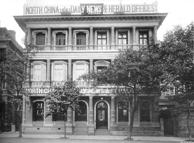 北中国デイリーニュース＆ヘラルドオフィス、1910 作： Cox Company Ltd