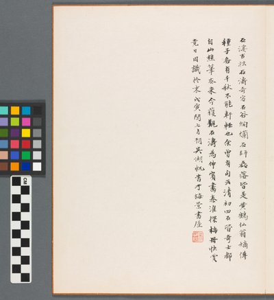 清朝、秦淮河の回想 作： Daoji Shitao