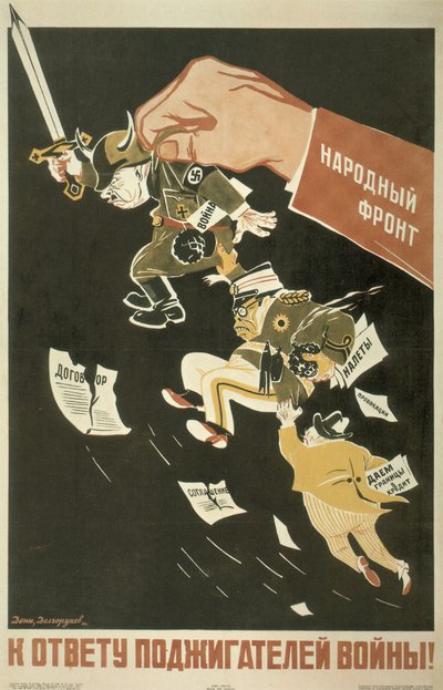 人民戦線。第一次世界大戦の扇動者は説明責任を負わなければならない、1936 作： Deni