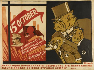 1932年の世界革命 作： Deni