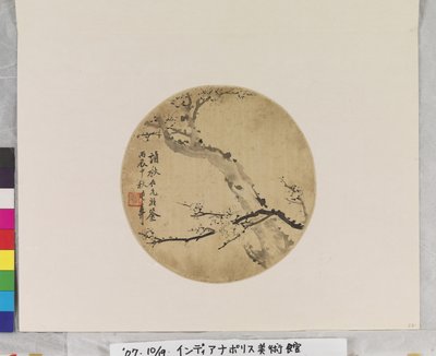 インク 梅の花 作： Deyi Wu