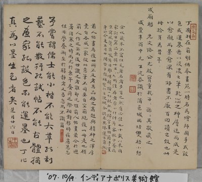風景画帖（紙にインク） 作： Ding Yunpeng