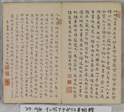 風景画帖（紙にインク） 作： Ding Yunpeng