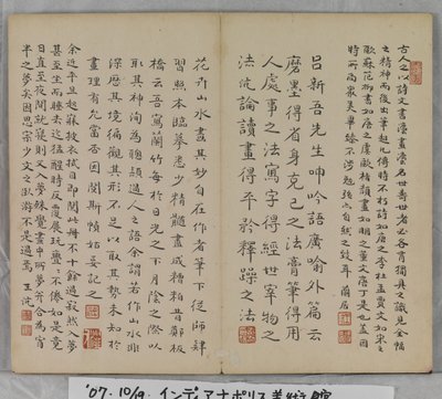 風景画帖（紙にインク） 作： Ding Yunpeng
