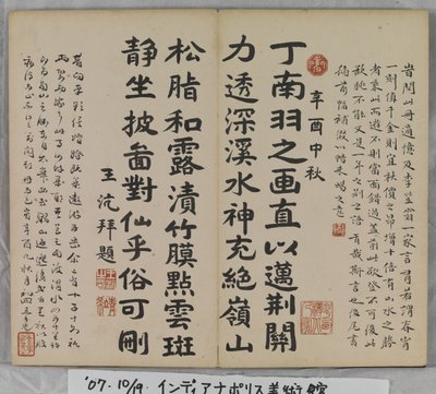 風景画帖（紙にインク） 作： Ding Yunpeng