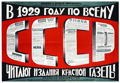 Krasnaia Gazeta (The Red Newspaper) の広告ポスター 作： Dmitri Anatolyevich Bulanov