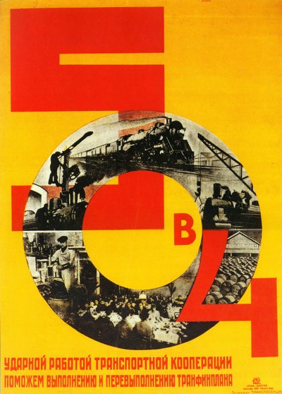 4年後の5ヵ年計画 作： Dmitri Anatolyevich Bulanov