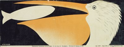 動物園のポスター、1928 作： Dmitri Anatolyevich Bulanov